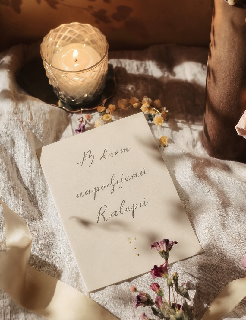 З днем народження Валерія