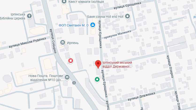 Паспортний стіл Ірпінь