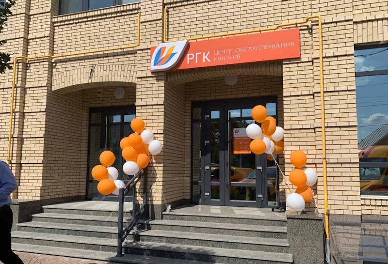 IMG_01 Газ Ірпінь контакт центр ПАТ «Київоблгаз»