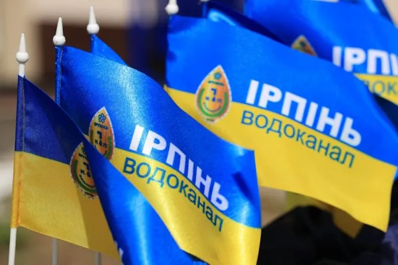 Ірпінь Водоканал