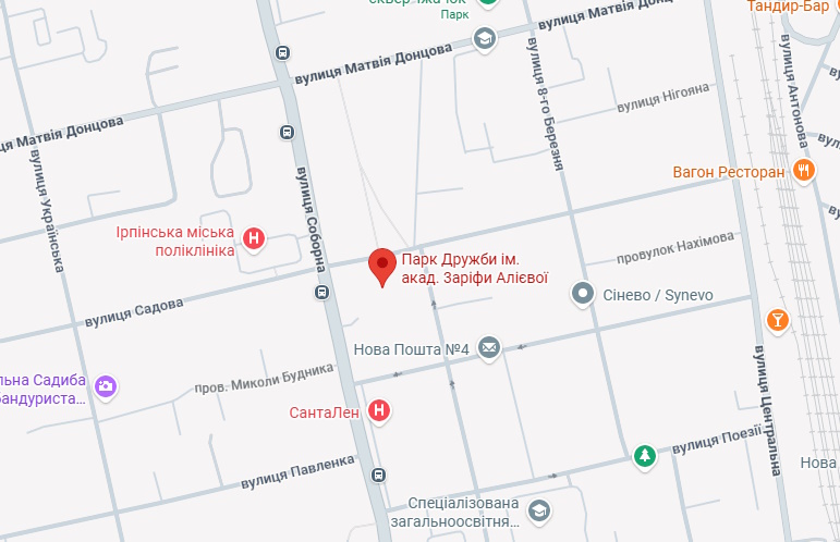 Парк Дружби імені академіка Заріфи Алієвої