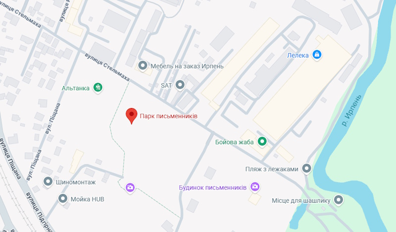 Парк «Письменників» в Ірпені