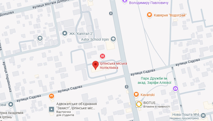 Ірпінська міська поліклініка